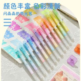 可擦荧光笔小学生专用划重点闪光创意彩色涂鸦手账笔标记绘画笔