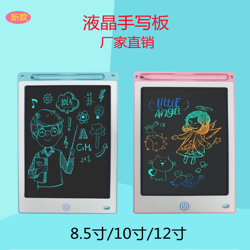 儿童画板液晶手写板小黑板宝宝家用涂鸦绘画画电子写字板玩具女孩