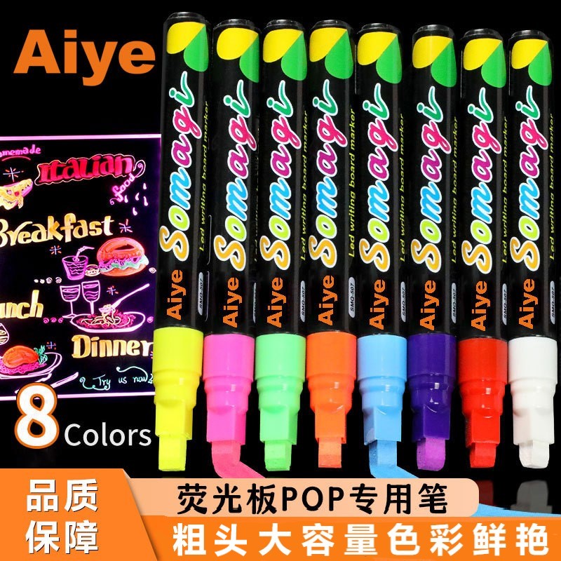 荧光笔荧光板专用笔黑板水性可擦
