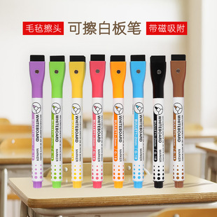 白板笔可擦儿童无毒彩色白板笔易擦水性细磁性带刷笔黑色教师用