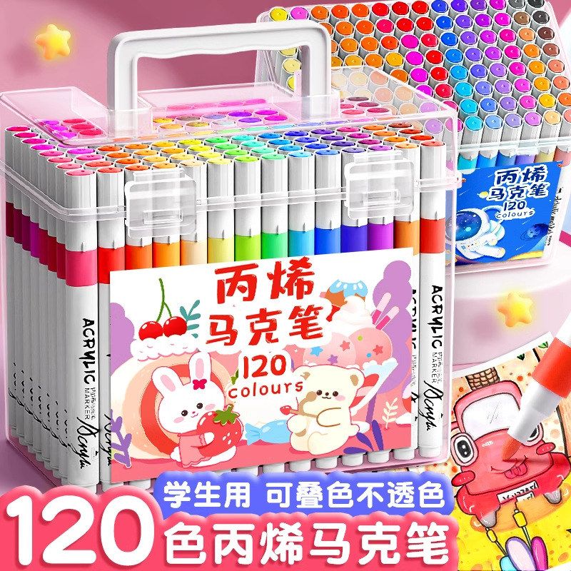 儿童小学生美术24色不透色水彩笔