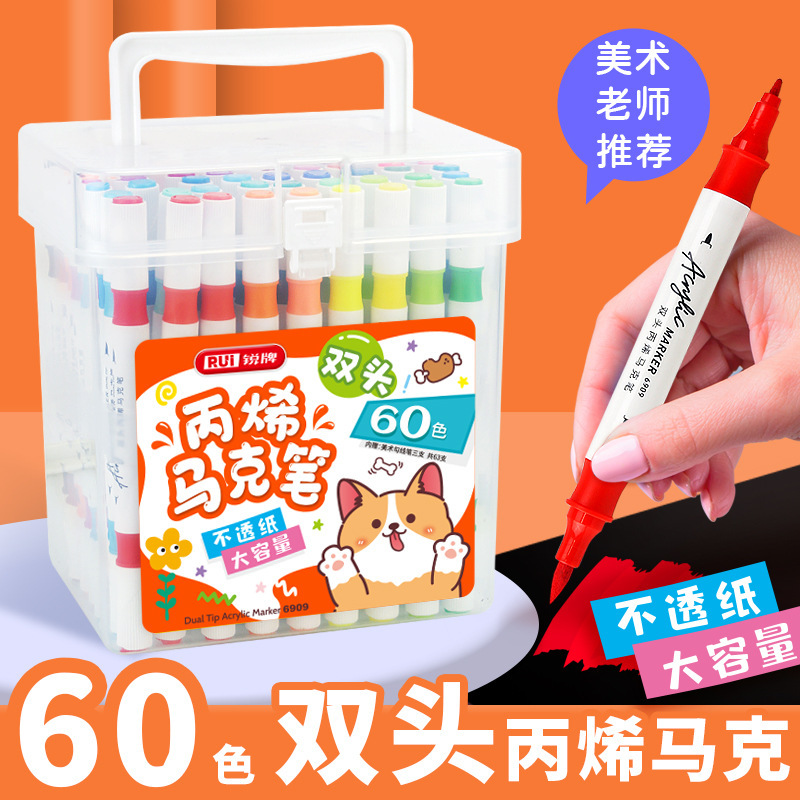 双头丙烯马克笔软头不透纸可叠色儿童学生专用手绘60色可水洗彩笔