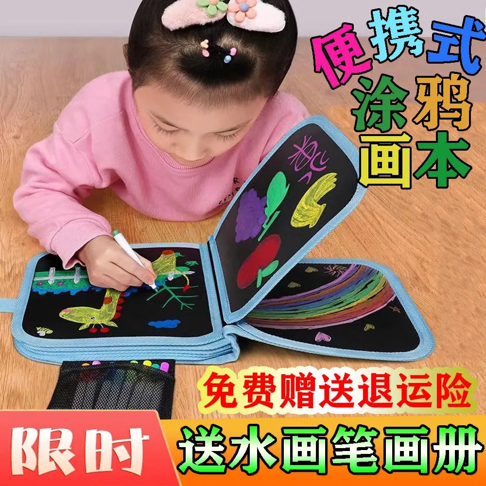 儿童画画板学生写字家用涂鸦