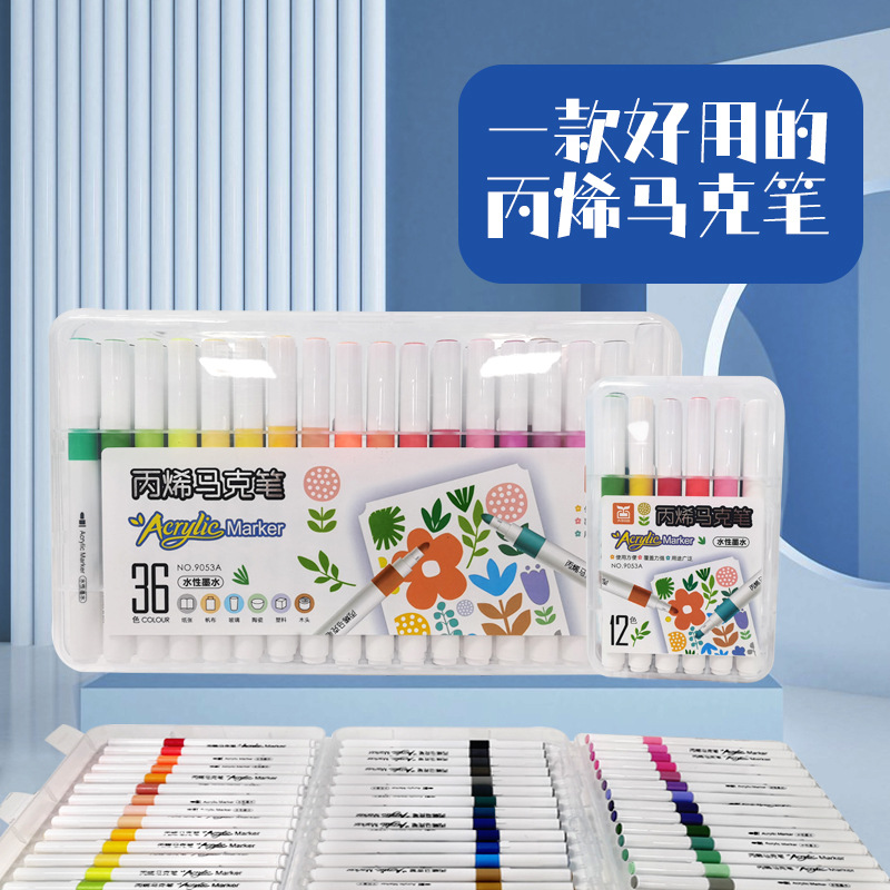丙烯马克笔儿童36色水彩笔不透色