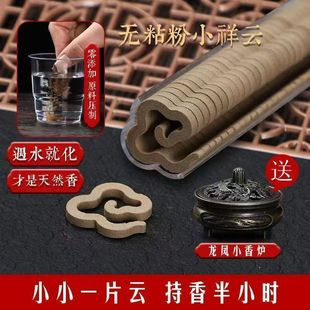 香片小祥云薰鹅梨帐中香檀香沉香天然香室内香薰安寝好眠持久留香