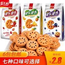 嘉士利果乐果香果酱夹心饼干迷你版85g袋多口味儿童休闲零食小吃