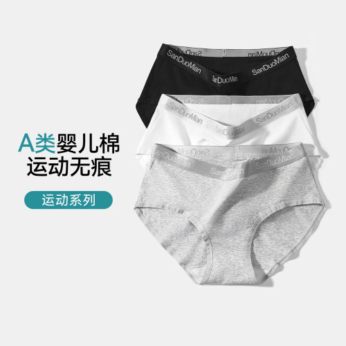 内裤全棉女10A加长抑菌裆纯棉女