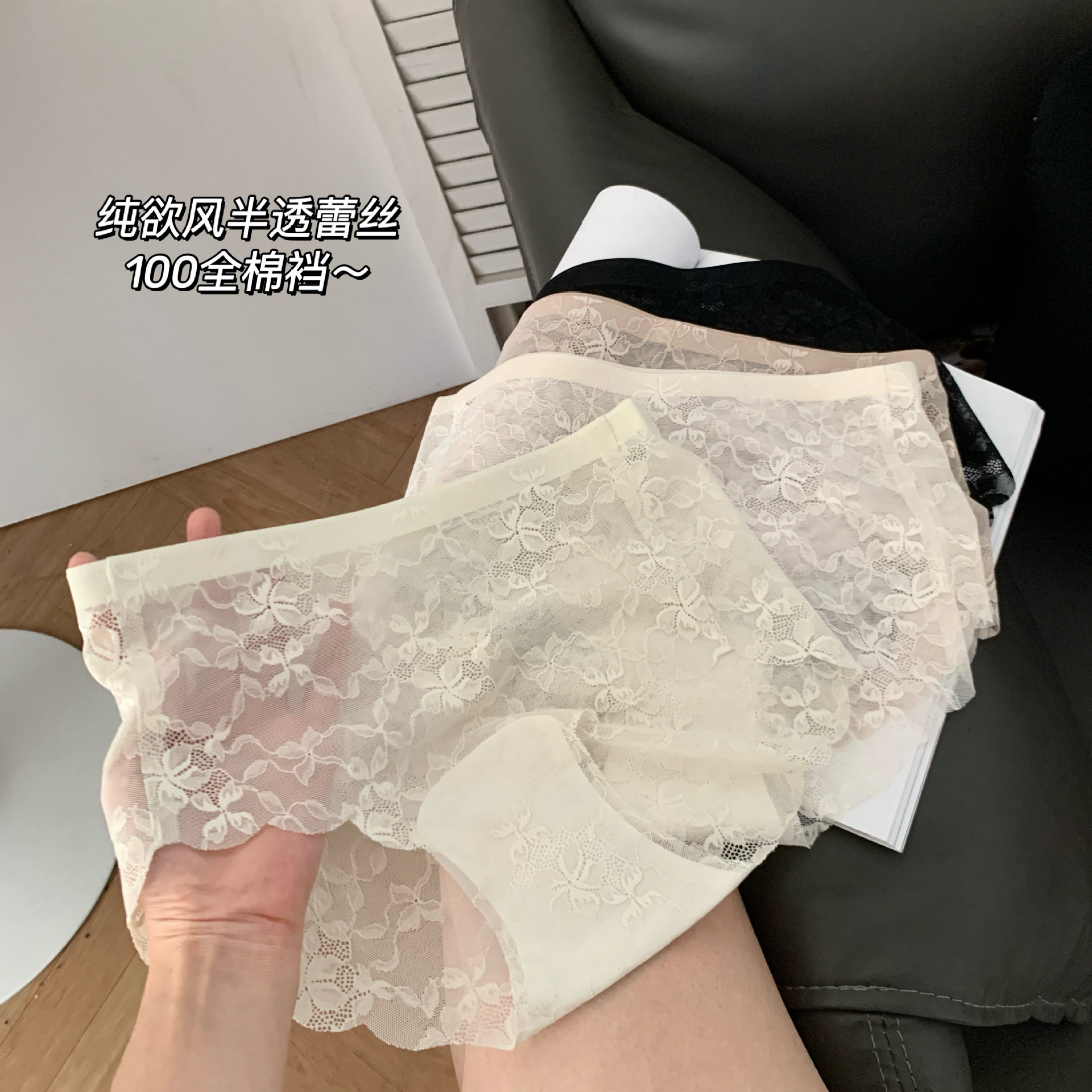 性感纯欲半透提花蕾丝少女内裤