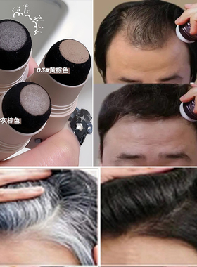 男士专用发际线粉头顶头发稀少黑色填充笔遮白发补发高额头阴影棒