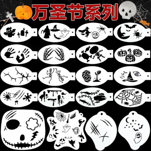 儿童彩绘万圣节模板疤痕脸部镂空绘画板南瓜骷髅幽灵女巫化妆
