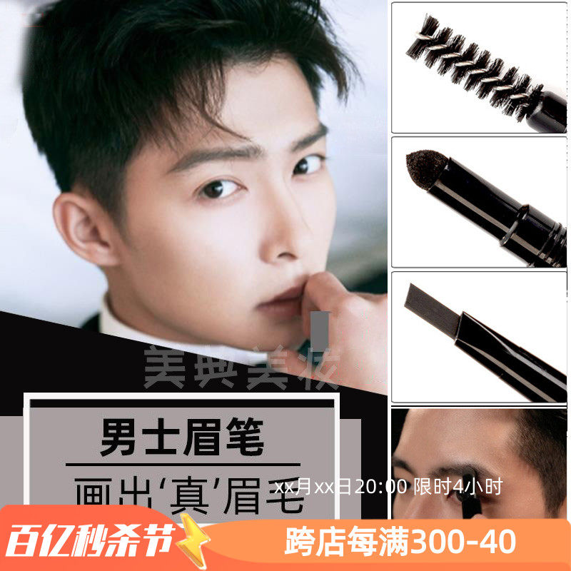 眉笔男生专用自然黑灰色棕色咖啡色男士眉粉初学者修眉刀画眉套装