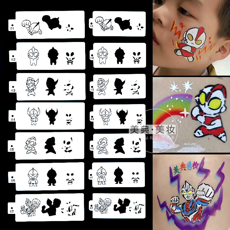 儿童面部彩绘奥特曼模板