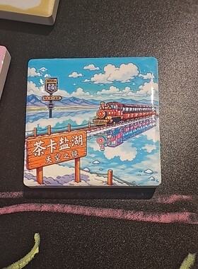 青海特色文创新款爆款茶卡盐湖火车主题创意陶瓷冰箱贴旅行纪念品