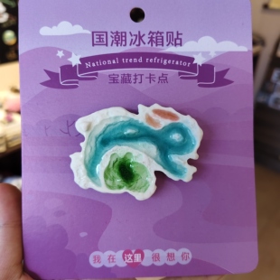 青海文创特色冰箱贴 翡翠湖翡翠兔形冰箱贴