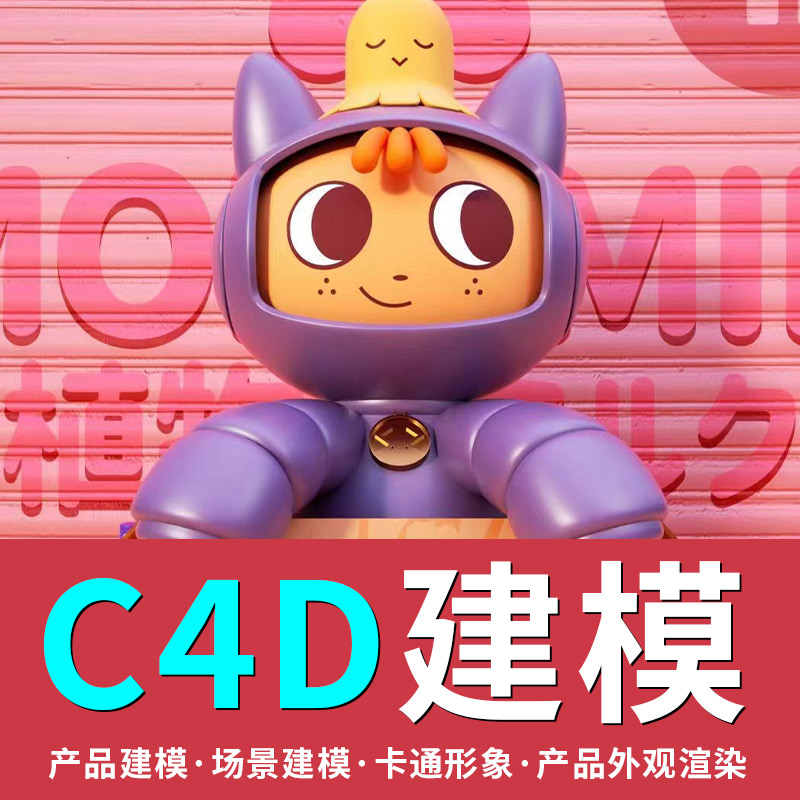 CD建模渲染工业产品设计效果图人物ip形象d建模三维犀牛接单,商务/设计服务,2D/3D绘图,淘宝优惠券,粉丝福利购,淘宝优惠卷