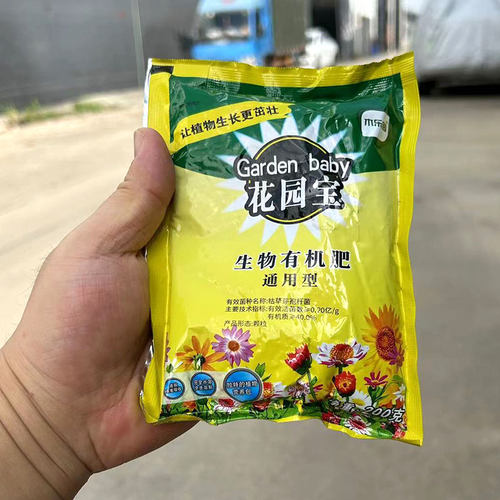 通用型花园长效植物有机复合肥