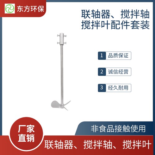 液体搅拌桨叶不锈钢减速机搅拌叶轮工业混合搅拌机桨叶三叶螺旋式