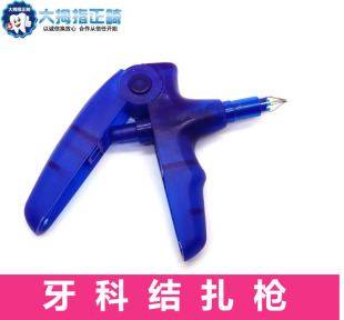 牙用结扎枪结扎圈放置枪正畸结扎枪正畸结扎圈放置器矫正工具