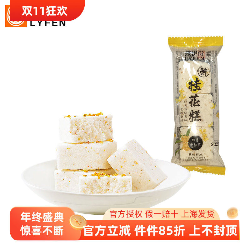 来伊份桂花糕500g小包装传统糯米粳米糕点心下午茶婚庆可用零食