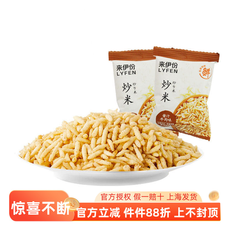 来伊份炒米500g酱汁牛肉味怀旧