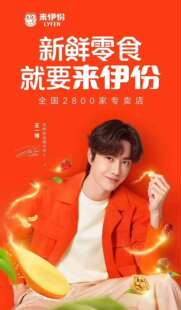 来伊份代言人王一博签名粉丝抱枕靠垫周边名信片立卡海报筒来一份