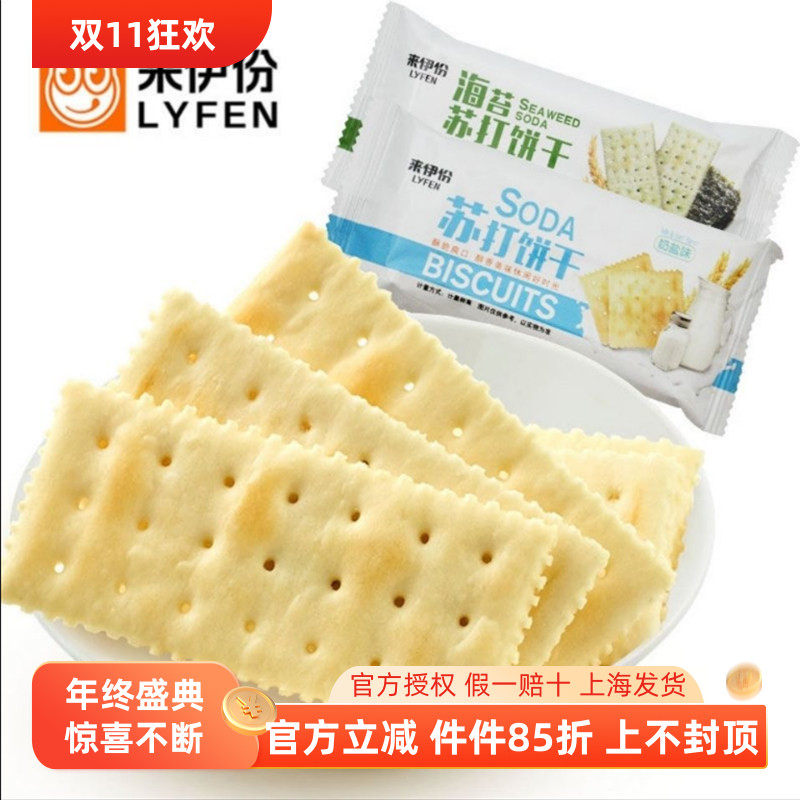 来伊份苏打饼干奶盐味5KG整箱休闲网红零食美食糕点小包装多口感