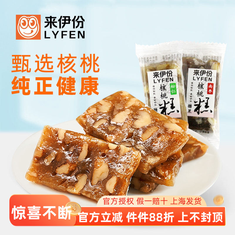来伊份松仁核桃糕500g门店小包装软糖南枣核枣糕糕点零食来一份