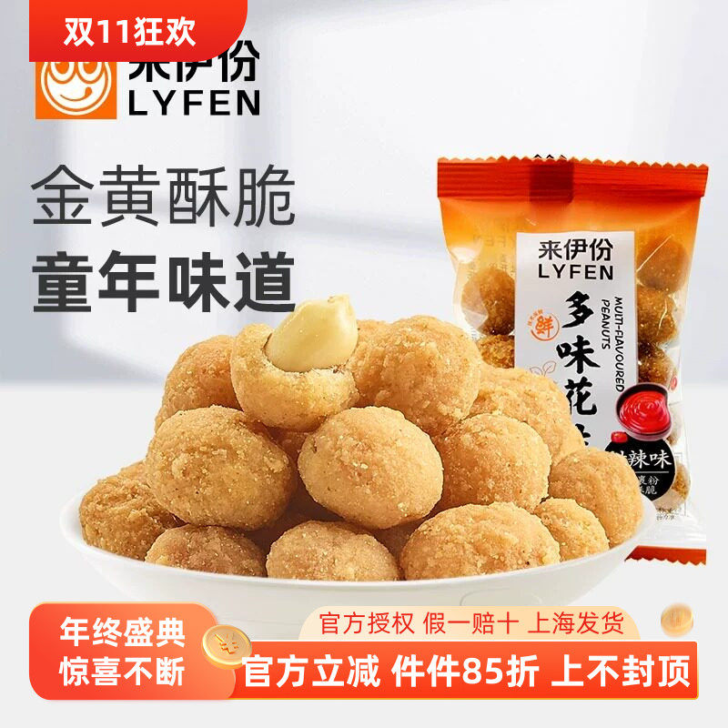 来伊份多味花生豆鲜辣甜中带辣