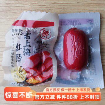来伊份老上海红肠500g散称来一份