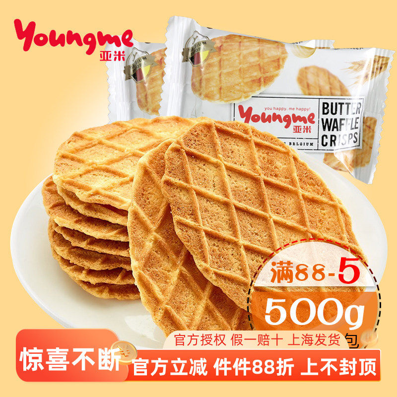 来伊份黄油薄脆饼干500g巧克力华夫脆馋嘴小吃零食办公室休闲食品