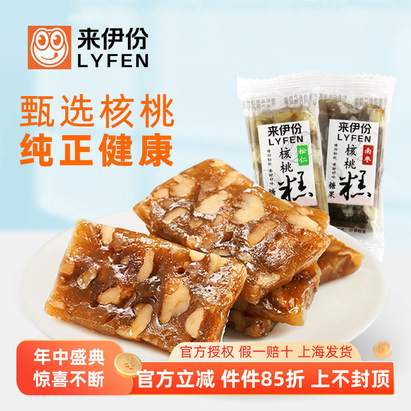 来伊份松仁核桃糕500g门店小包装软糖南枣核枣糕糕点零食来一份