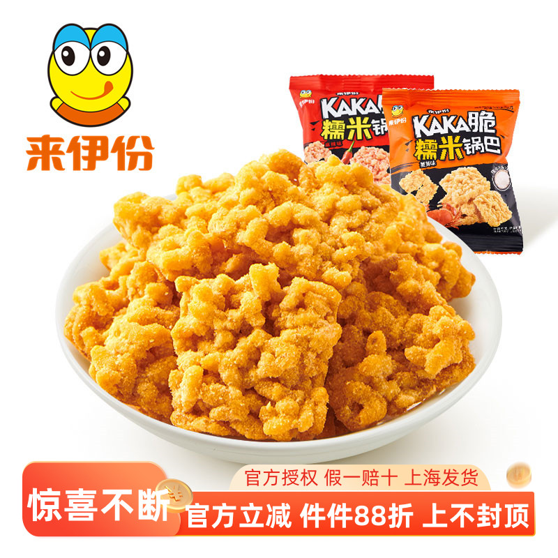 来伊份糯米锅巴500g蟹黄麻辣膨化图片