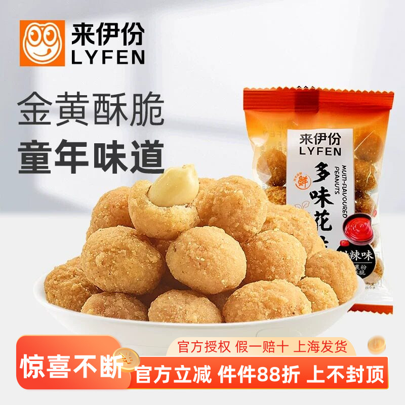 来伊份多味花生豆鲜辣甜中带辣