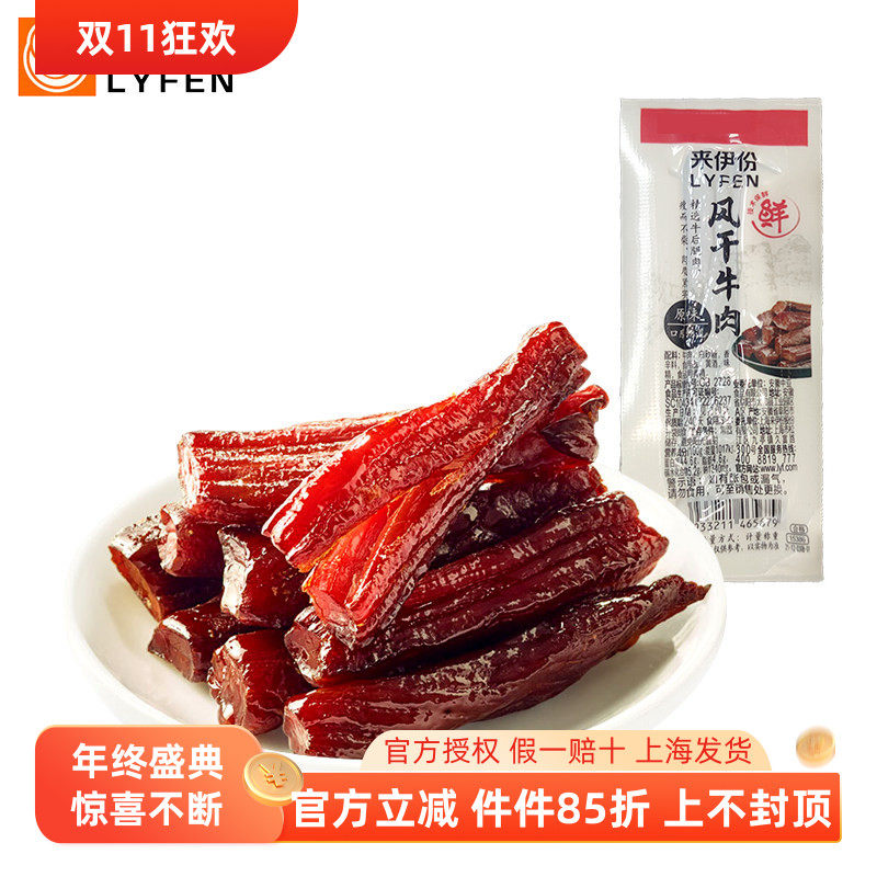 来伊份风干牛肉500g内蒙古风干牛肉条牛肉棒休闲零食小吃小包散装