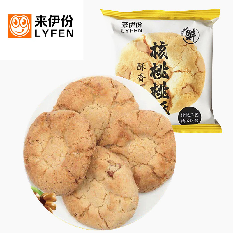来伊份核桃桃酥500g传统葱香糕点心零食早餐酥饼官方旗舰小包装