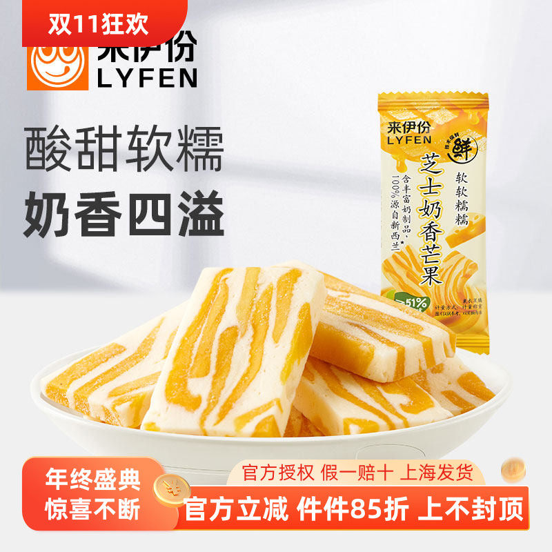 芒果蜜饯休闲零食来伊份