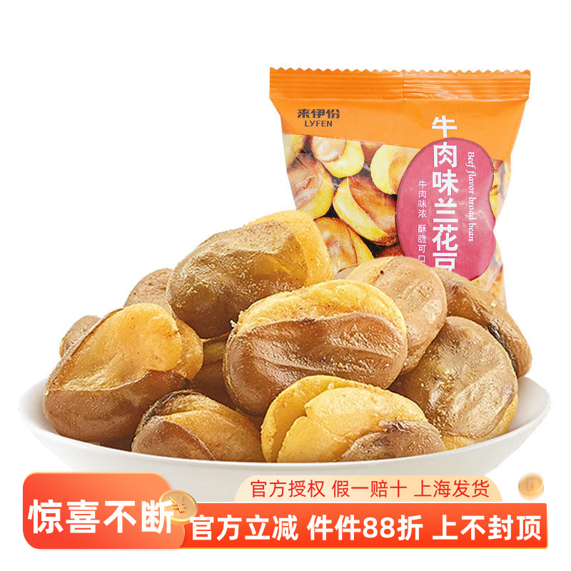 来伊份牛肉兰花豆1000g休闲食品