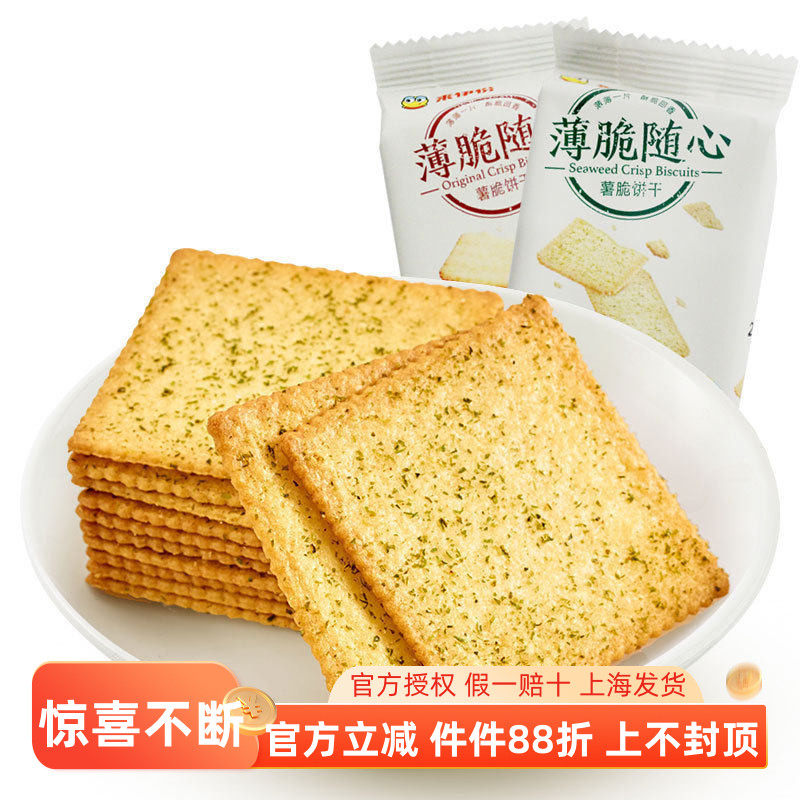 来伊份原味/海苔薯脆饼干500g 薄脆饼干早餐代餐食品休闲零食小吃