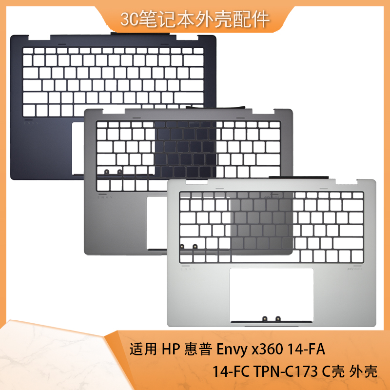 HPX36014-FA笔记本C壳外壳14-FC