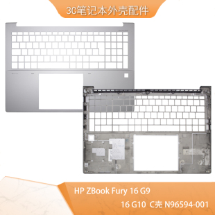 G10 主机上盖 ZBook 掌托 C壳 原装 Fury 适用