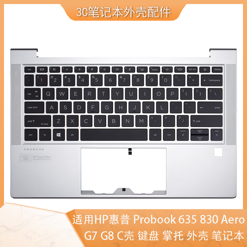 适用 HP Probook 635 830 Aero G7 G8 C壳键盘 掌托 外壳