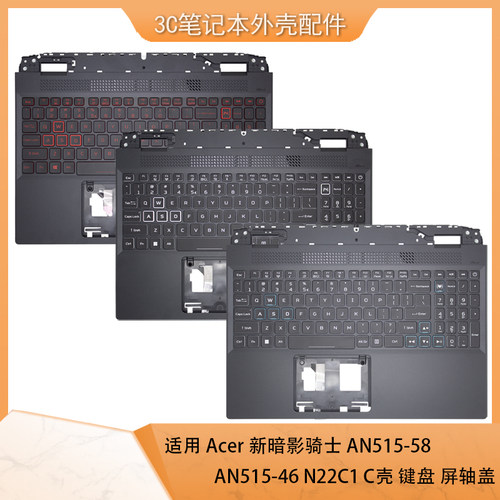 AcerAN515-58C壳键盘AN515-46