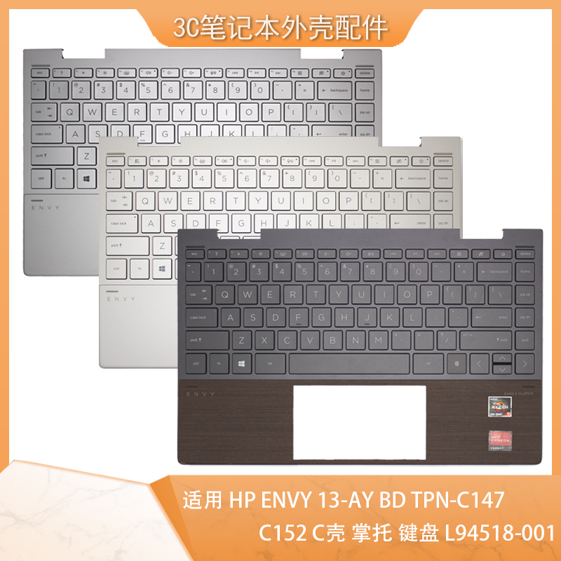 ENVY13-AYC壳键盘掌托L94518-001