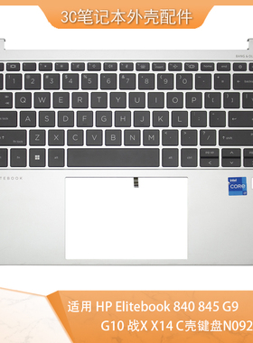 适用HP Elitebook840 845 G9 G10战X X14 拆机 C壳键盘N09276-001