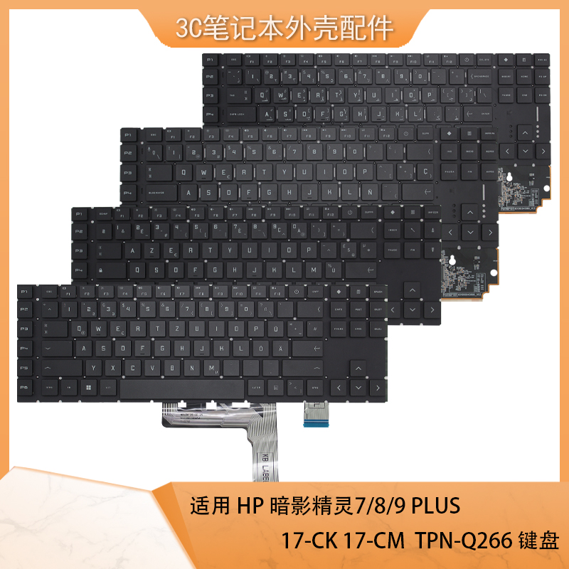 HP17-CK键盘TPN-Q266机械键盘