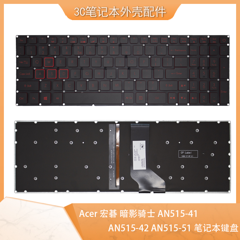 宏基AN515-51/52/53/31/41键盘