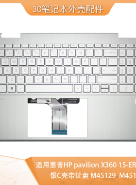 适用惠普HP pavilion X360 15-ER 银C壳带键盘 M45129 M45130-001