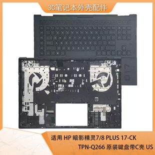 TPN PLUS 适用 暗影精灵7 键盘带C壳 Q266原装 惠普