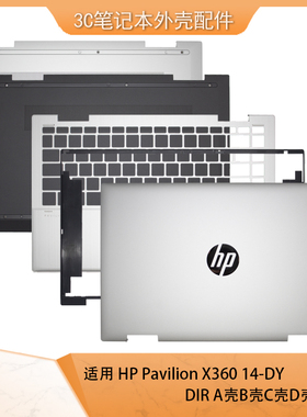 适用 HP Pavilion X360 14-DY DIR A壳B壳C壳D壳 外壳 M44998-001