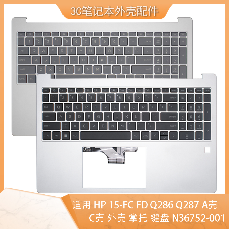 HP15-FCFD外壳掌托键盘